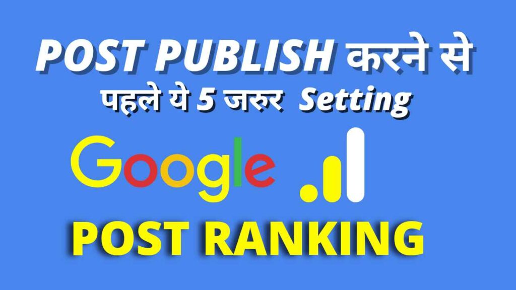 Blog Post Publish Karne Se Pahle